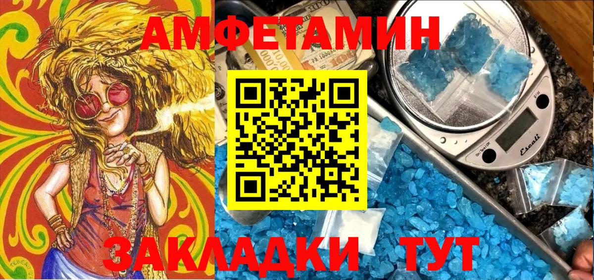 Амфетамин VHQ Уссурийск
