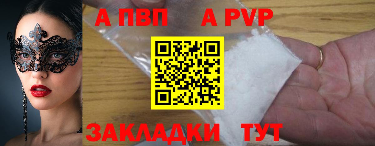 Alpha PVP СК КРИС  Вход с VPN  Alpha PVP мука  Уссурийск  Alpha PVP VHQ 