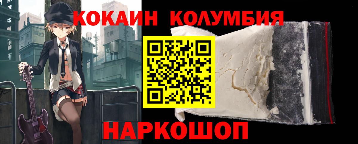 COCAIN 99%  Кокаин 99%  Уссурийск  Вход с VPN 