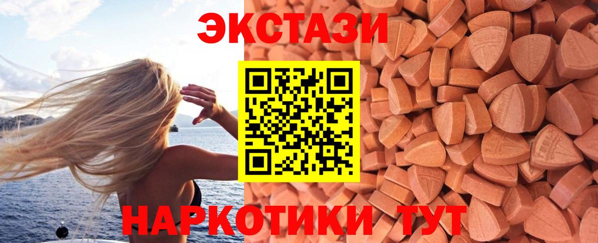 Экстази Дубай  Вход с VPN  магазин продажи   Уссурийск  ЭКСТАЗИ Philipp Plein  Ecstasy 