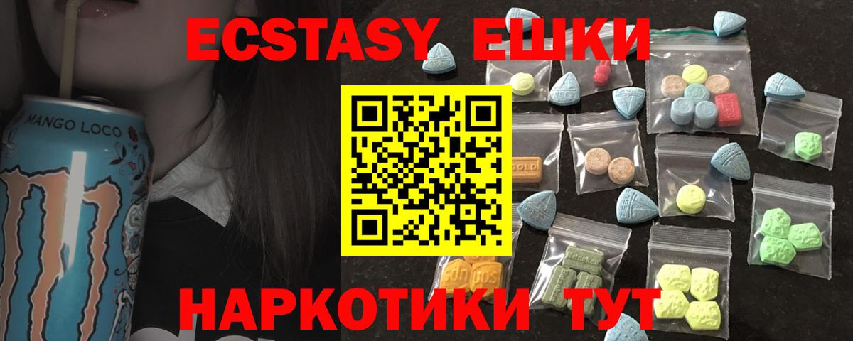 ЭКСТАЗИ круглые Уссурийск