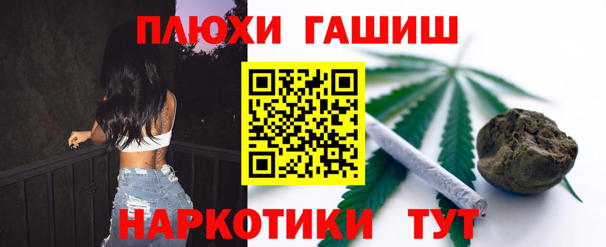 Мефедрон   Каннабис  Где найти наркотики?  Уссурийск  Меф  НБОМе  Гашиш  Вход с VPN  КОКАИН  МЕТ 