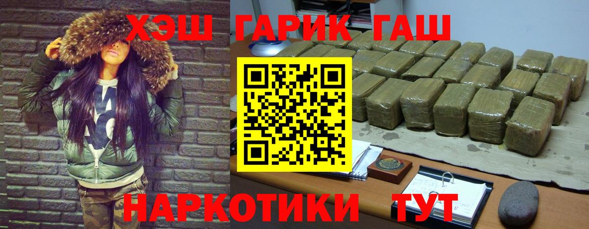 ГАШИШ hashish Уссурийск