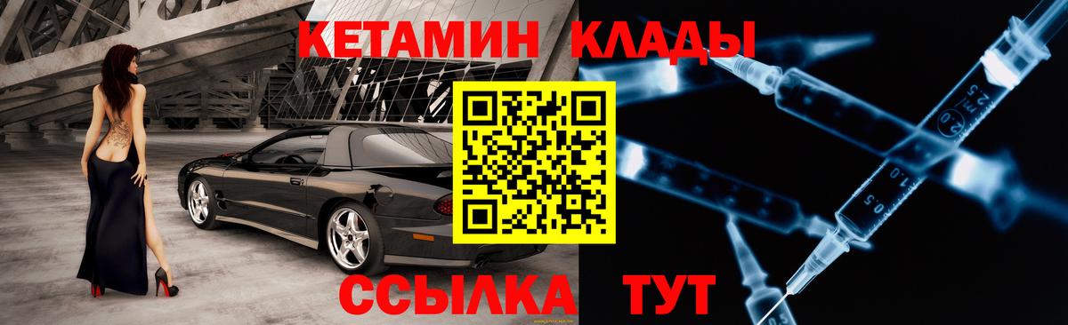 Кетамин VHQ  КЕТАМИН VHQ  Уссурийск  Вход с VPN 
