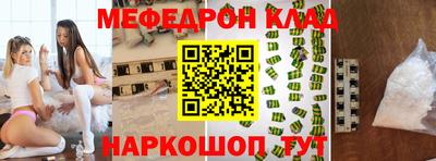 мефедрон Краснознаменск