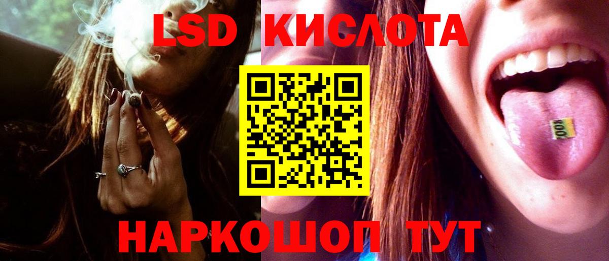 Уссурийск  LSD-25 экстази  Вход с VPN  ЛСД экстази кислота 