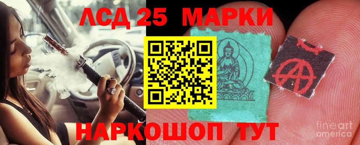 Лсд 25 экстази кислота Уссурийск