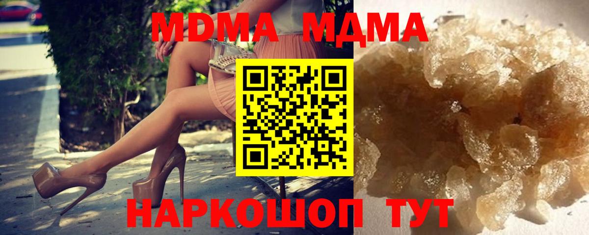 MDMA Molly Уссурийск