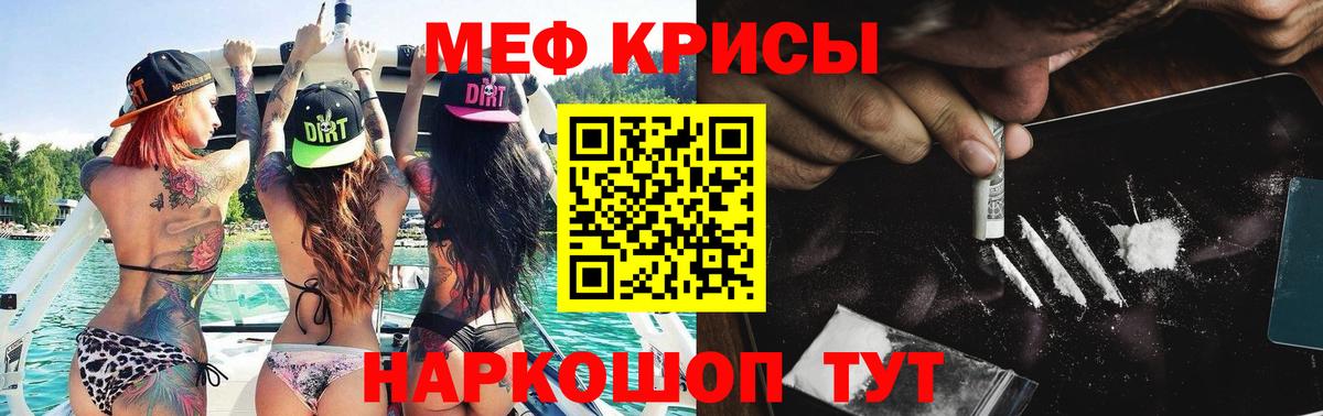 Уссурийск  МЕФ мяу мяу  Мефедрон  Вход с VPN 