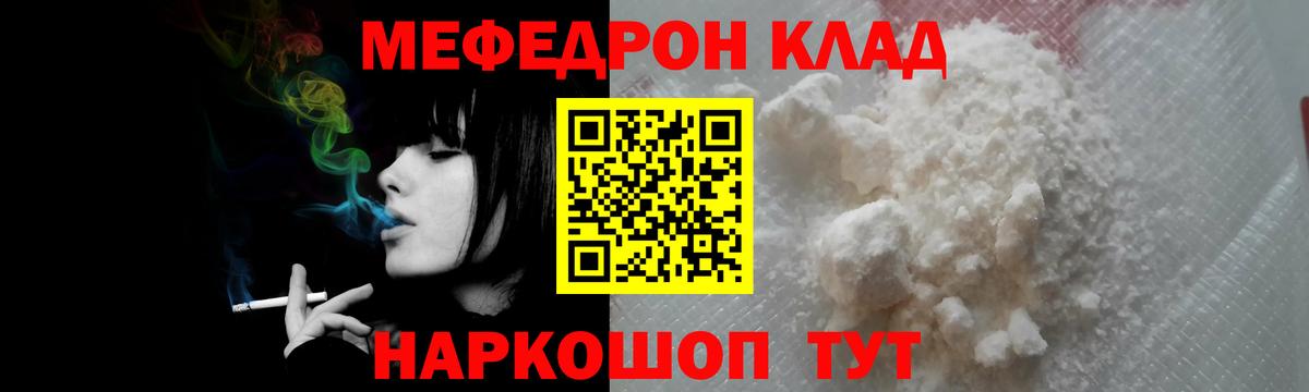 МЕФ мука Уссурийск