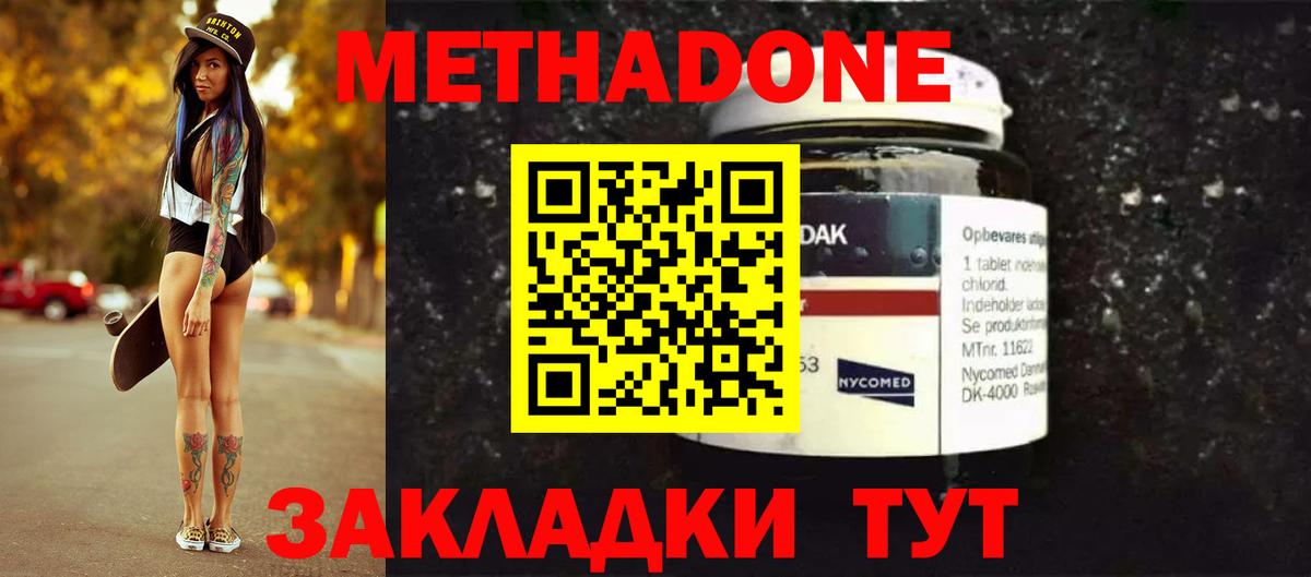 МЕТАДОН белоснежный  МЕТАДОН мёд  Уссурийск  Вход с VPN 