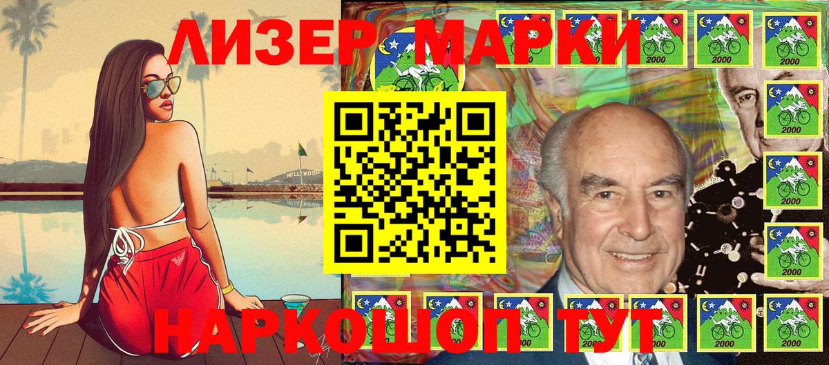 Уссурийск  Наркотические марки 1500мкг  Наркотические марки 1500мкг  Вход с VPN 