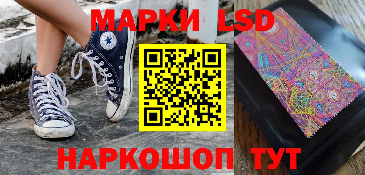 Марки N-bome 1,8мг Уссурийск